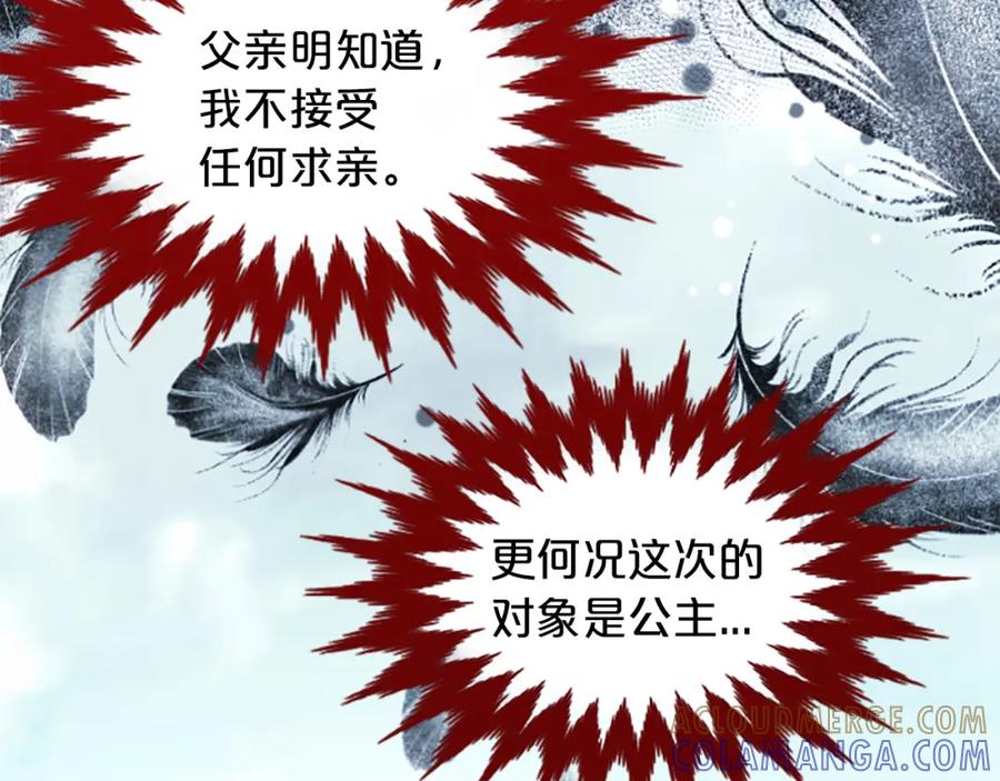 《凤凰血》第3话 神话传说 第13页