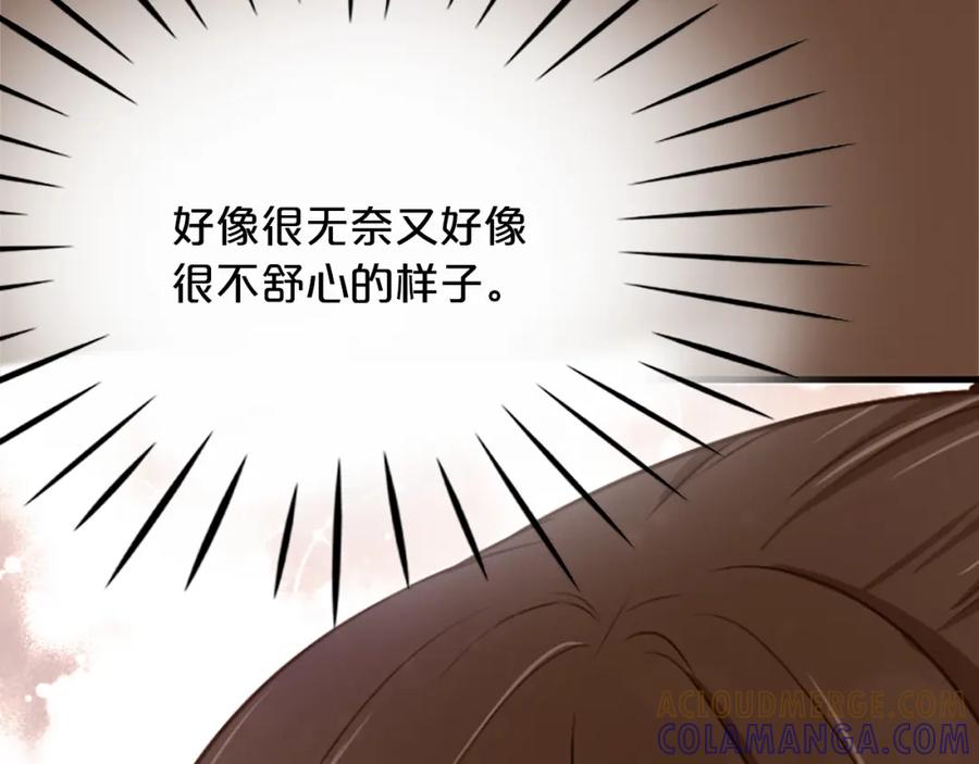 《凤凰血》第3话 神话传说 第181页