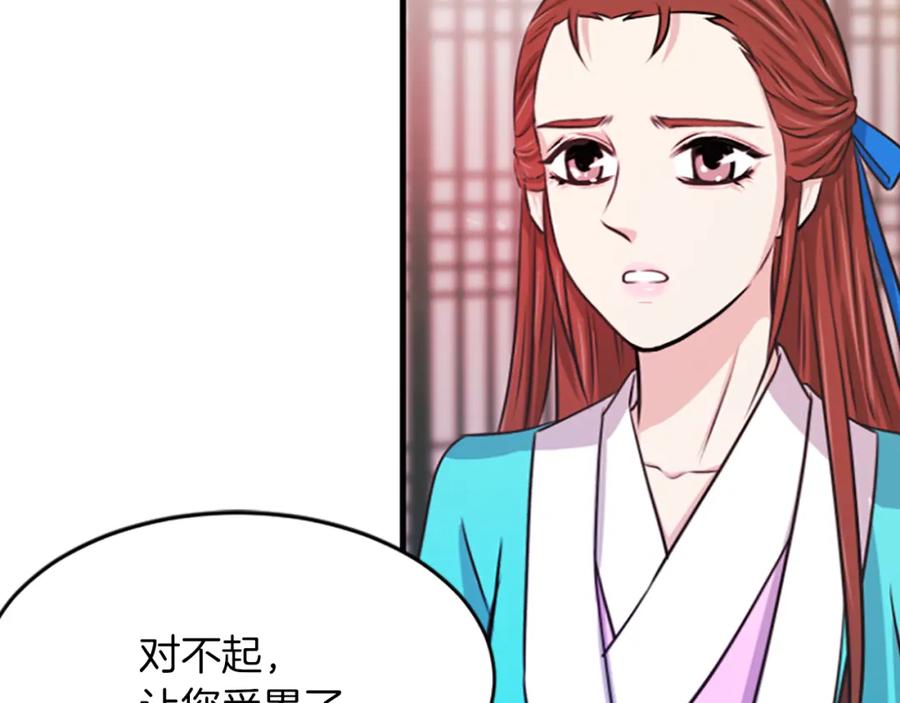 《凤凰血》第3话 神话传说 第196页