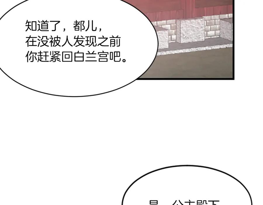 《凤凰血》第3话 神话传说 第204页