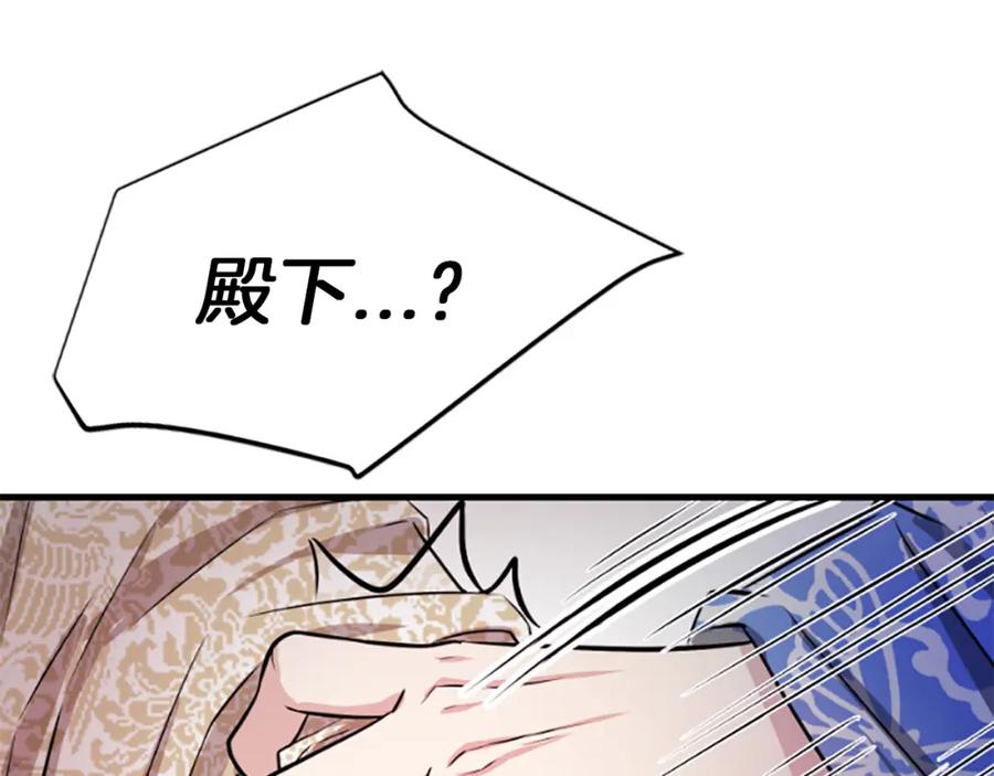 《凤凰血》第3话 神话传说 第215页