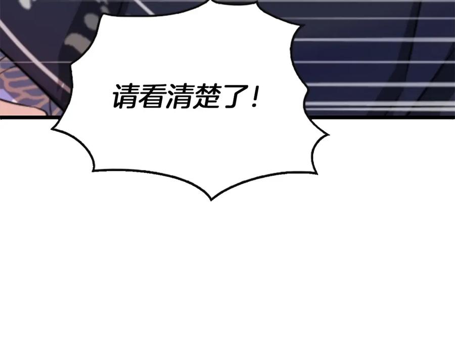 《凤凰血》第3话 神话传说 第232页