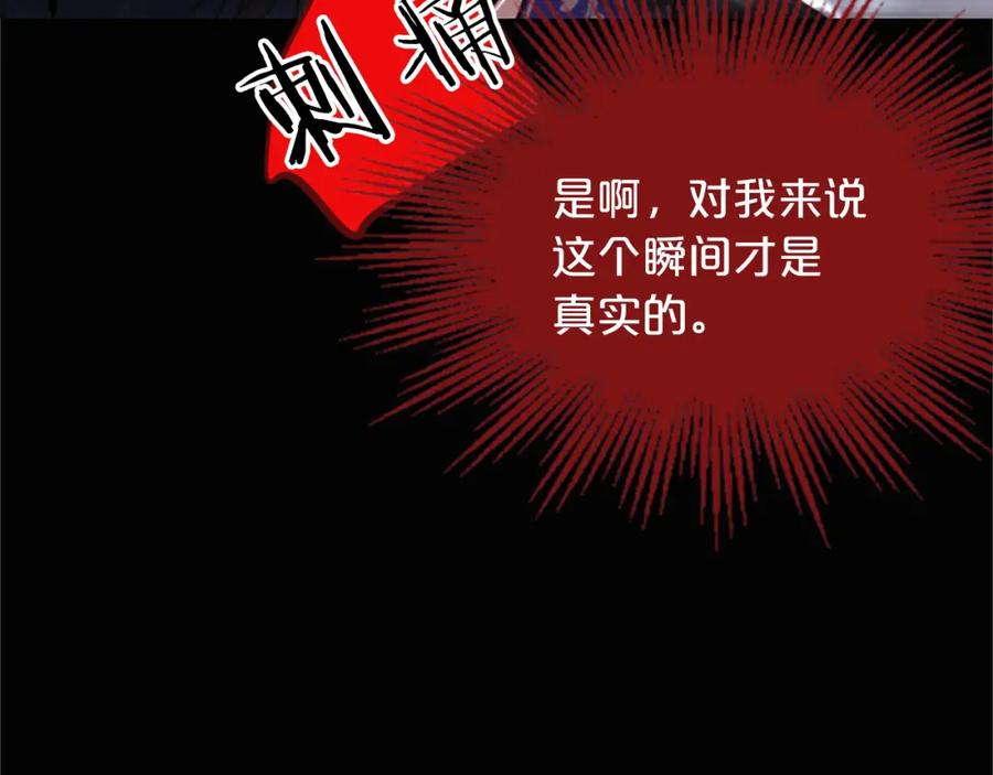 《凤凰血》第3话 神话传说 第143页