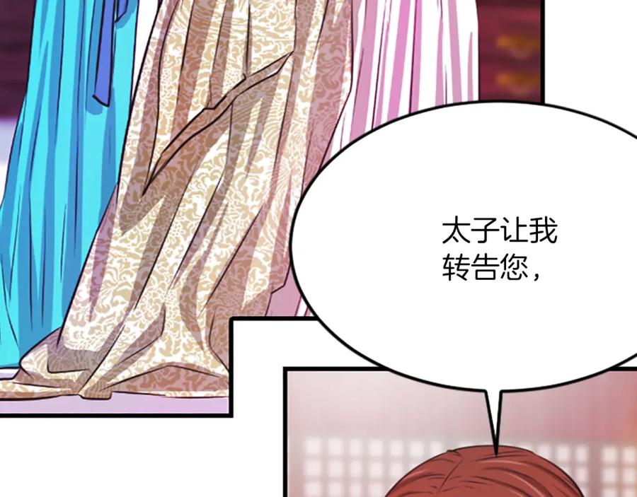 《凤凰血》第3话 神话传说 第195页