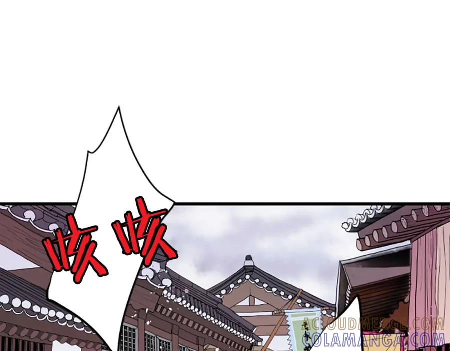 《凤凰血》第3话 神话传说 第5页