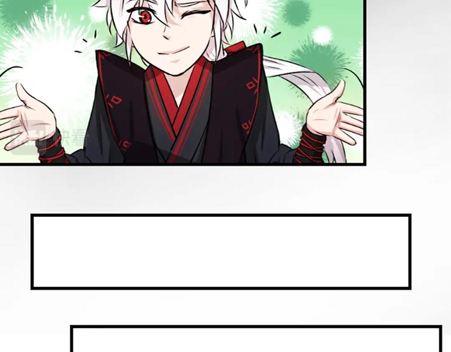 《凤凰血》第3话 神话传说 第160页