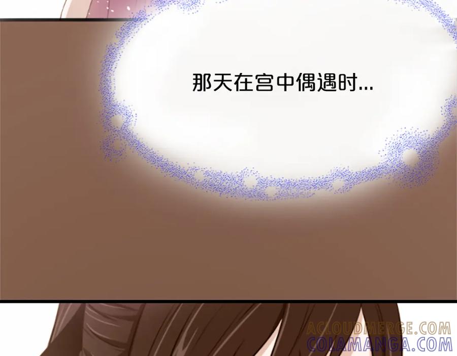 《凤凰血》第3话 神话传说 第177页