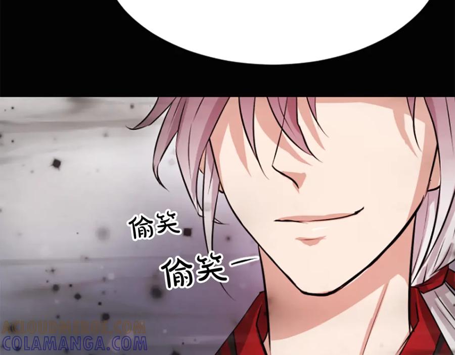 《凤凰血》第3话 神话传说 第45页