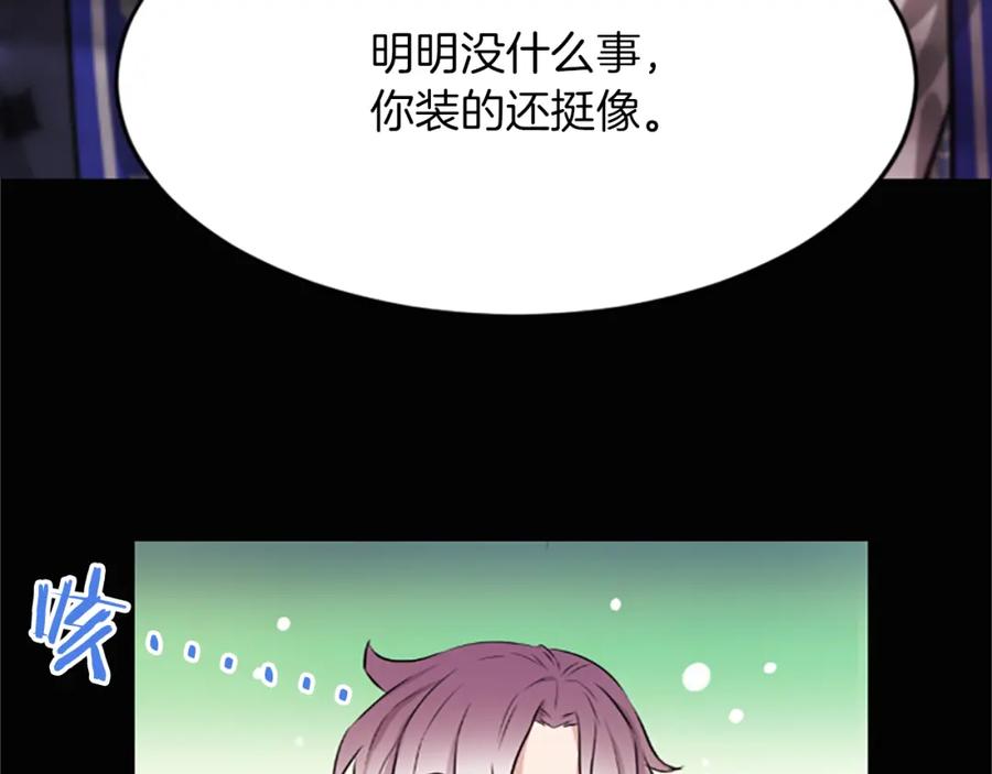 《凤凰血》第3话 神话传说 第154页