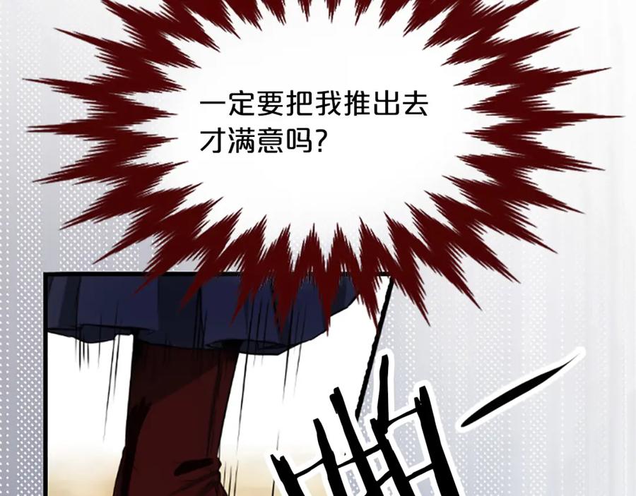 《凤凰血》第3话 神话传说 第15页