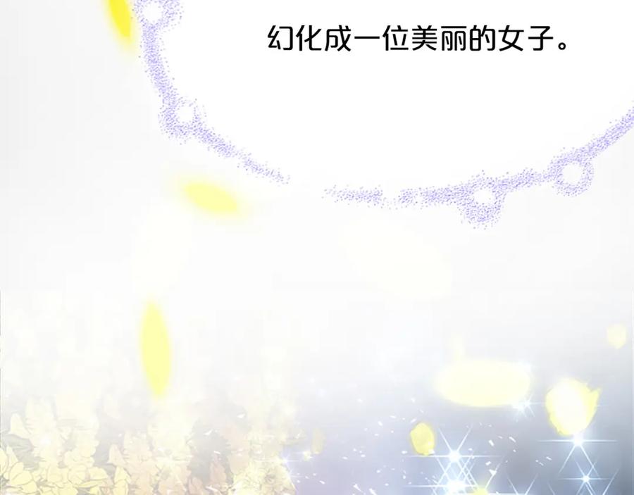 《凤凰血》第3话 神话传说 第112页