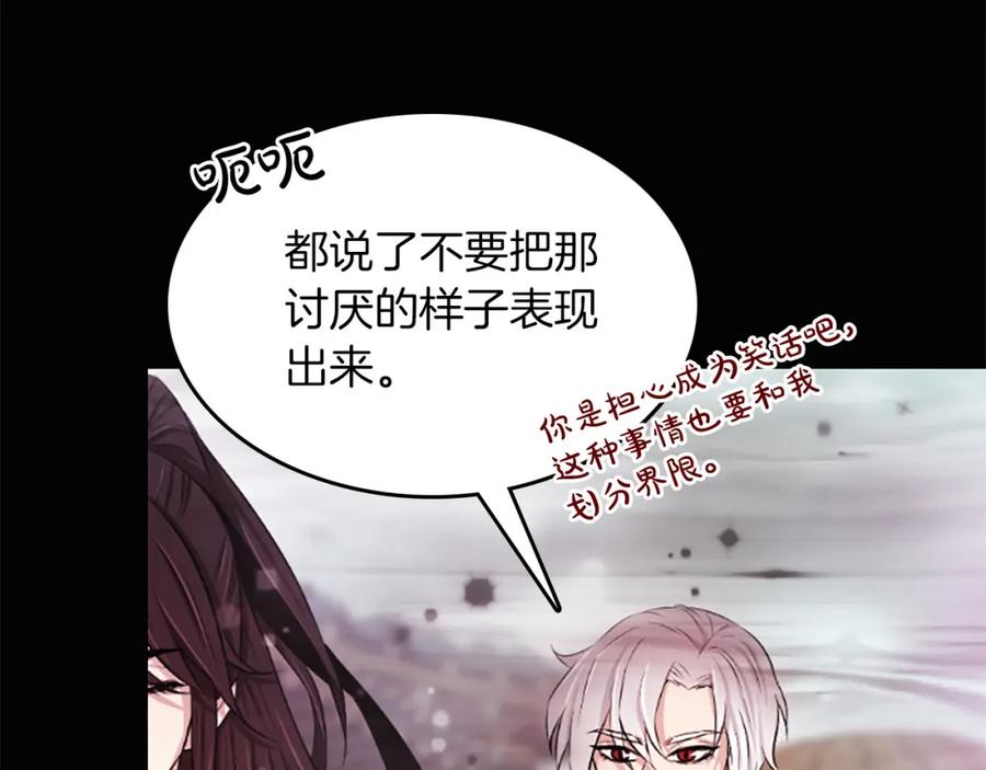 《凤凰血》第3话 神话传说 第32页
