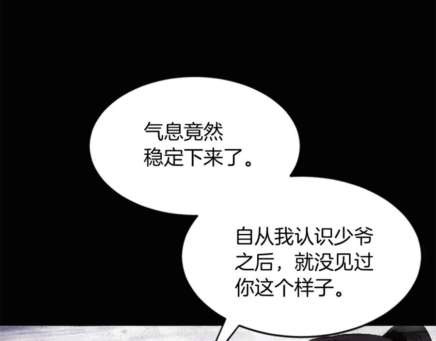 《凤凰血》第3话 神话传说 第67页
