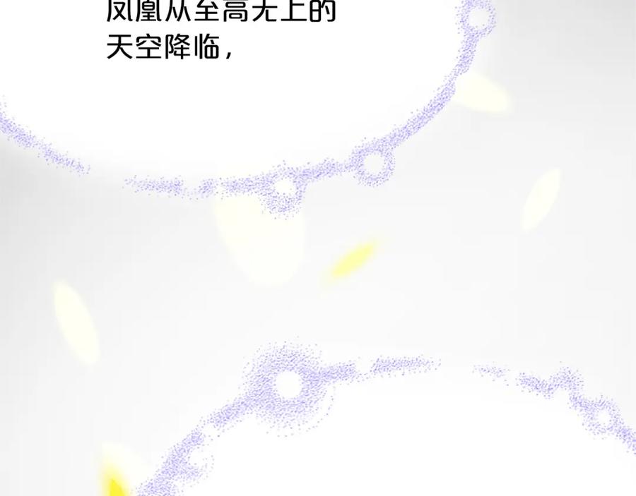 《凤凰血》第3话 神话传说 第111页