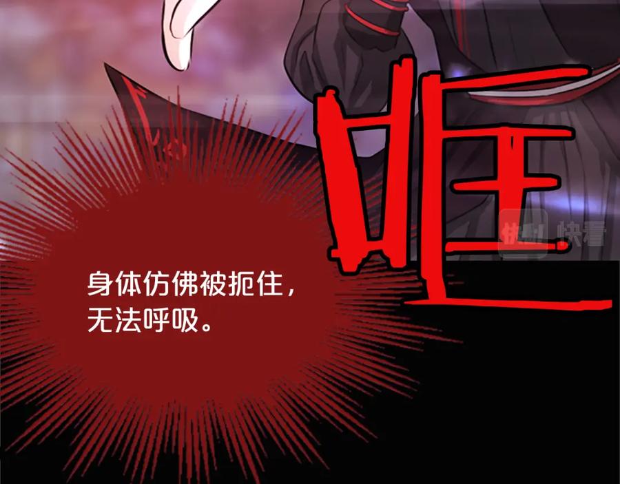 《凤凰血》第3话 神话传说 第147页