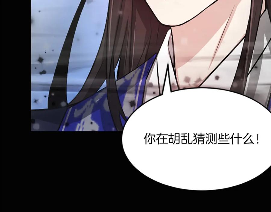 《凤凰血》第3话 神话传说 第92页