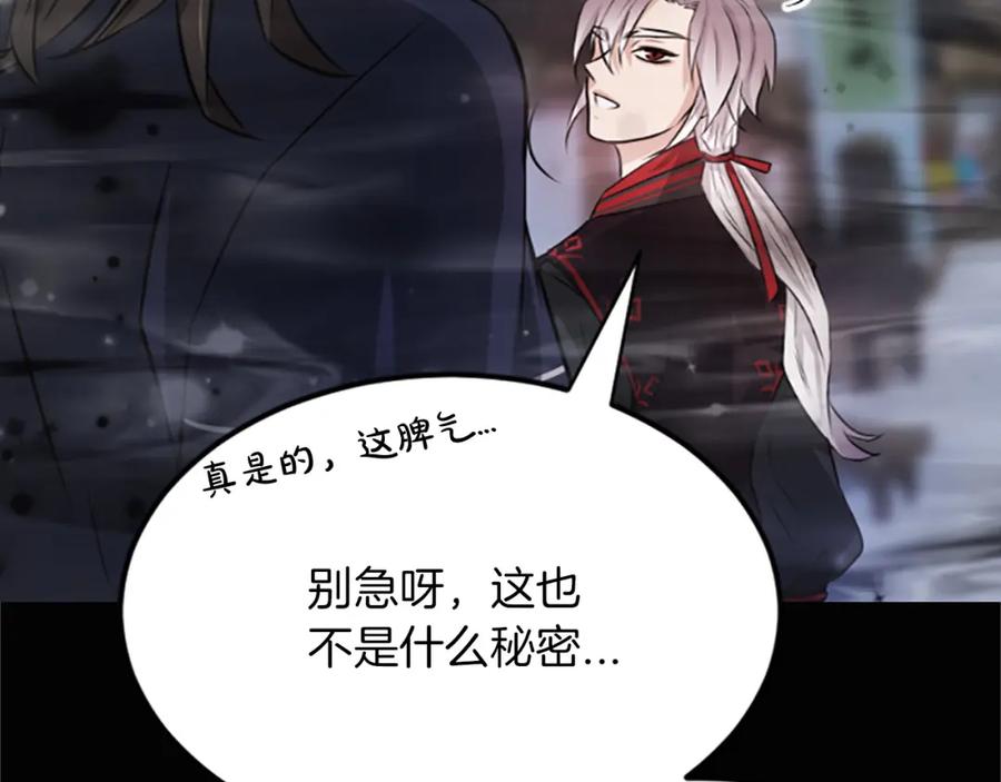 《凤凰血》第3话 神话传说 第103页