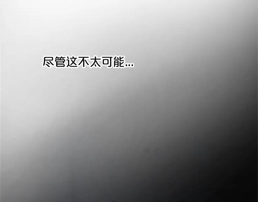 《凤凰血》第3话 神话传说 第136页