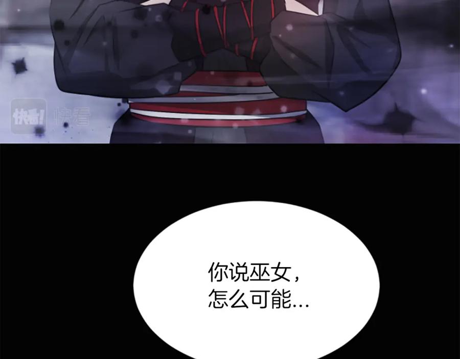 《凤凰血》第3话 神话传说 第80页