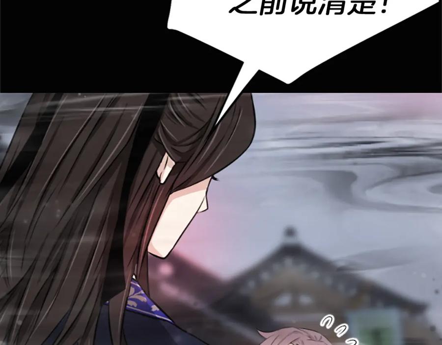 《凤凰血》第3话 神话传说 第102页