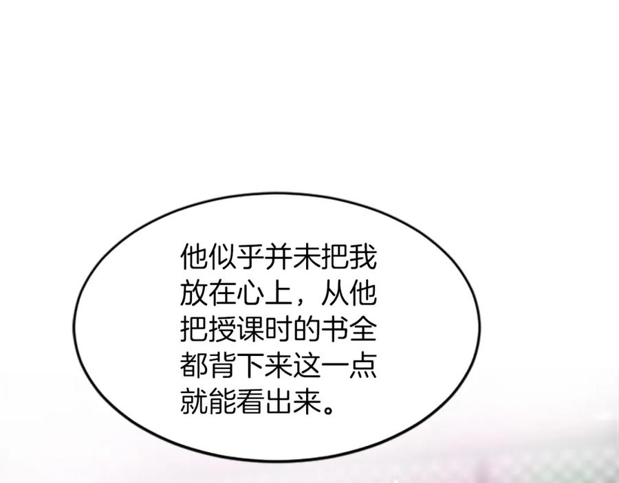 《凤凰血》第3话 神话传说 第167页