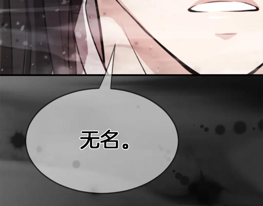 《凤凰血》第3话 神话传说 第24页