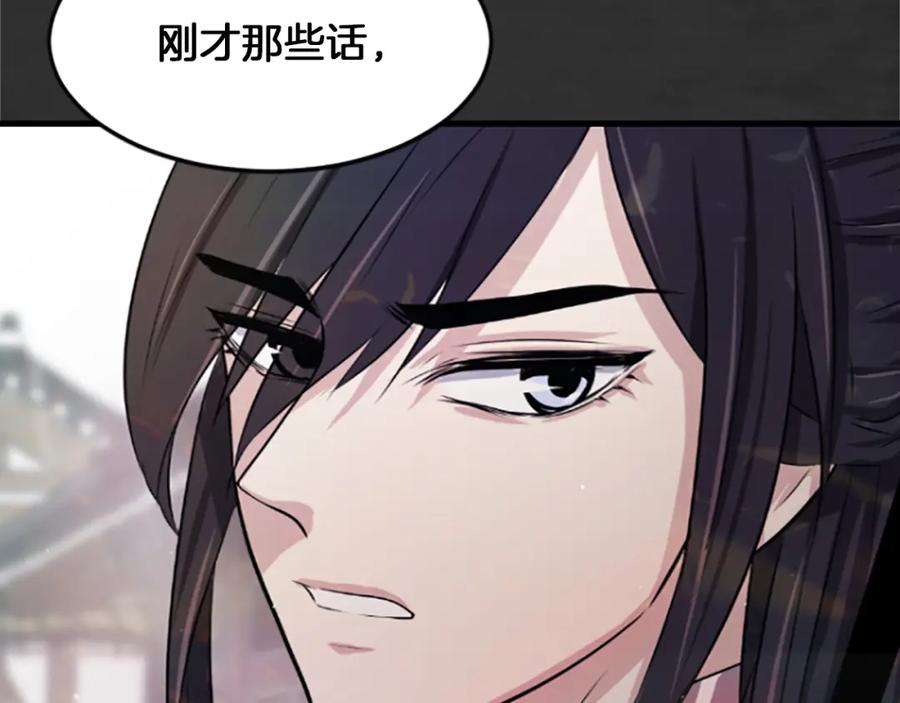 《凤凰血》第3话 神话传说 第158页