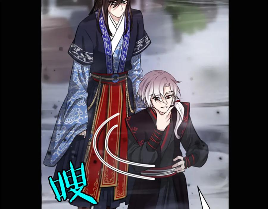 《凤凰血》第3话 神话传说 第98页