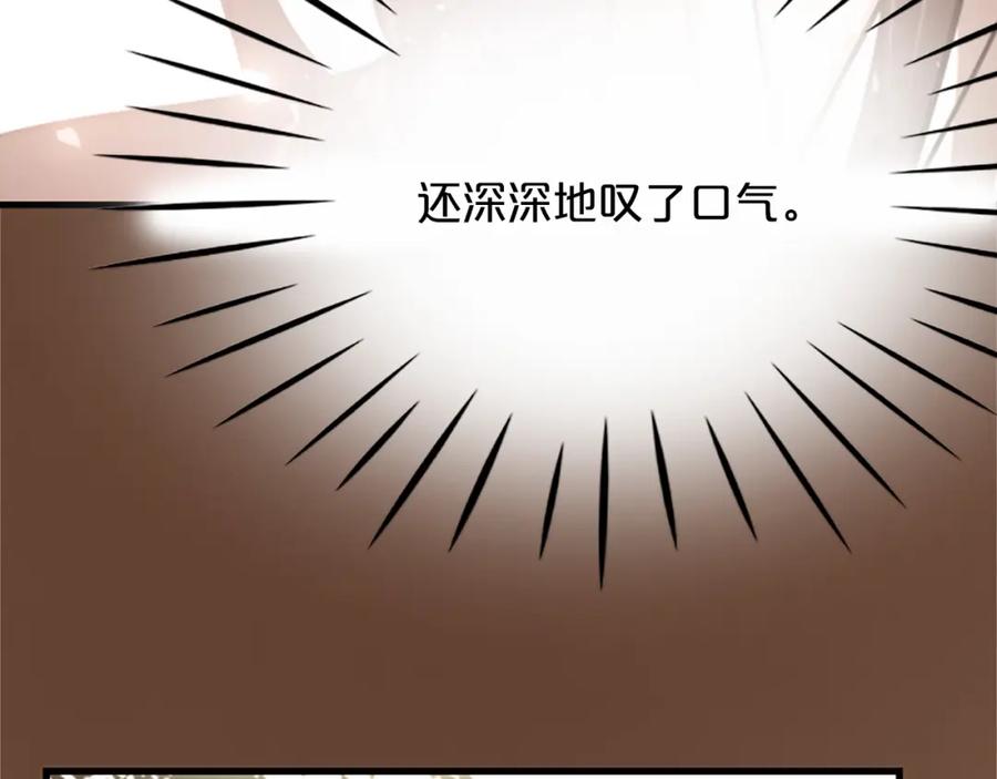 《凤凰血》第3话 神话传说 第184页