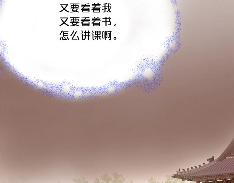 《凤凰血》第3话 神话传说 第175页