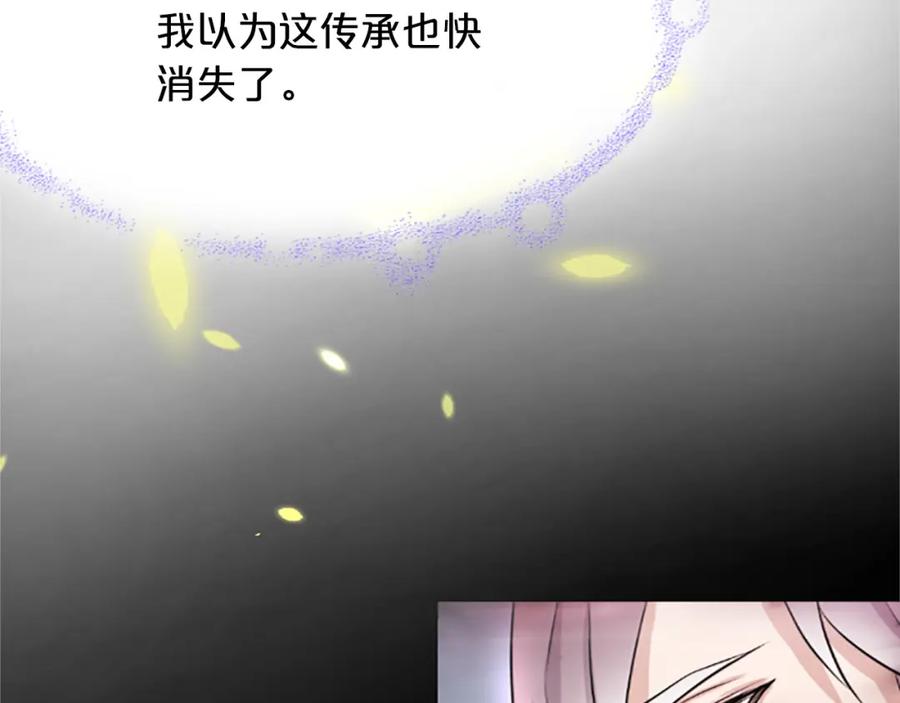 《凤凰血》第3话 神话传说 第116页