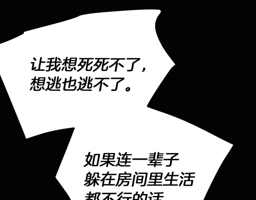 《凤凰血》第3话 神话传说 第52页
