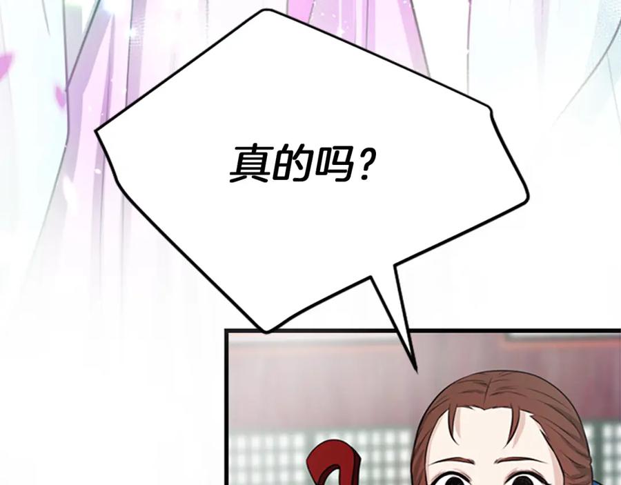 《凤凰血》第3话 神话传说 第171页