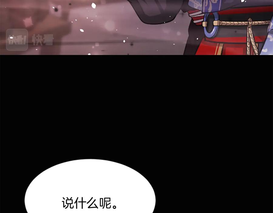 《凤凰血》第3话 神话传说 第64页