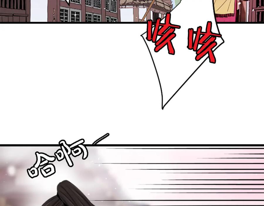 《凤凰血》第3话 神话传说 第6页