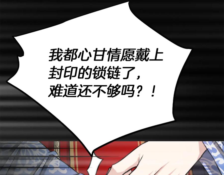 《凤凰血》第3话 神话传说 第48页
