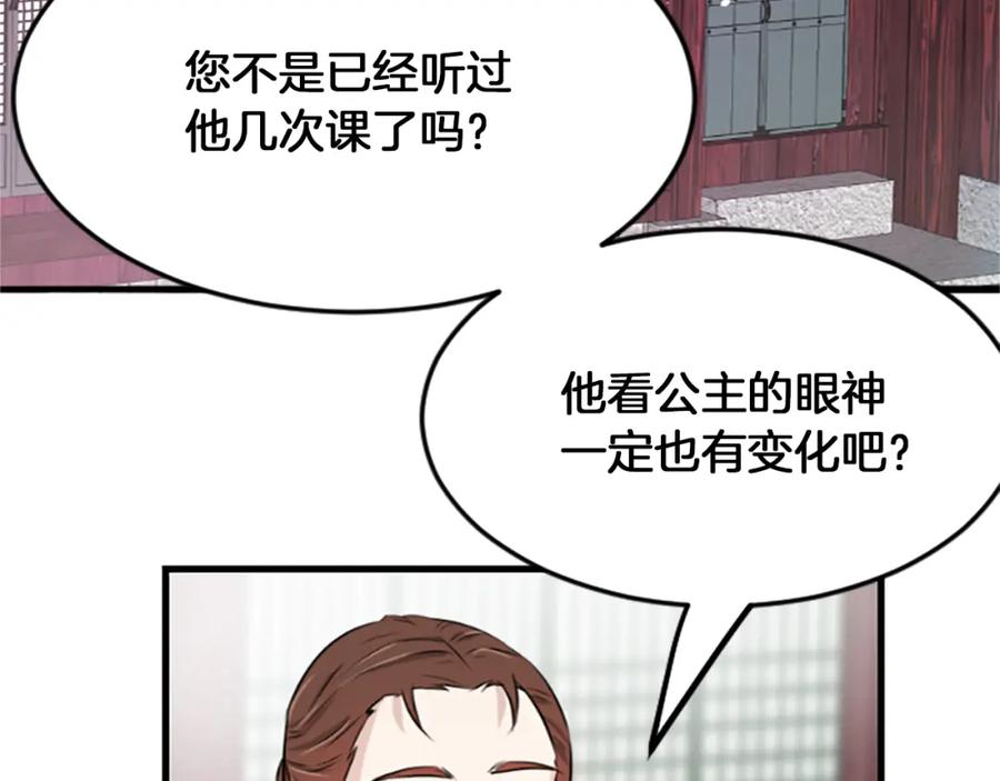 《凤凰血》第3话 神话传说 第164页