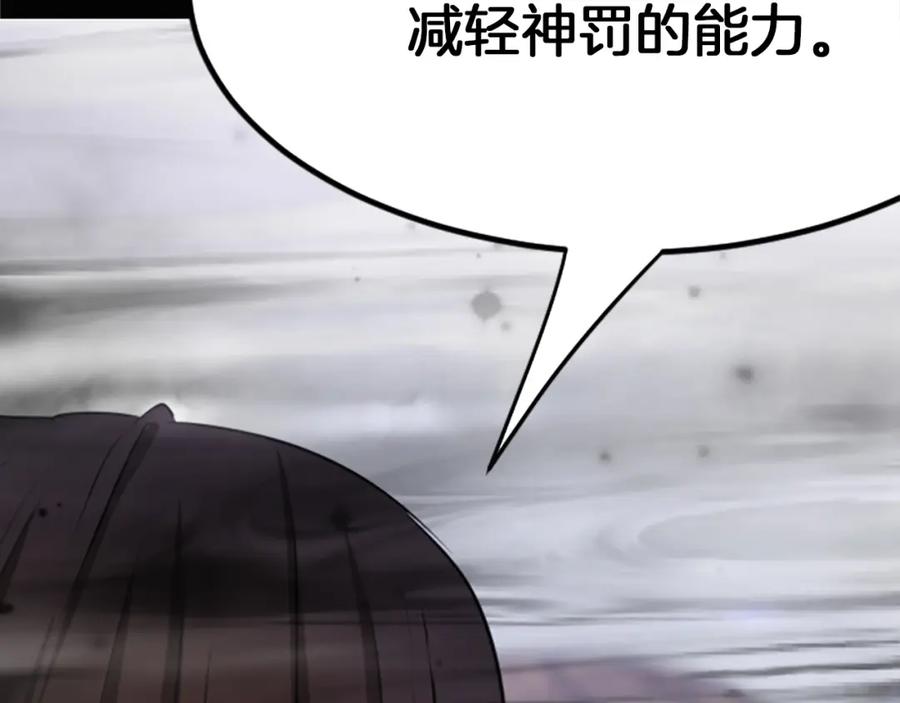 《凤凰血》第3话 神话传说 第126页