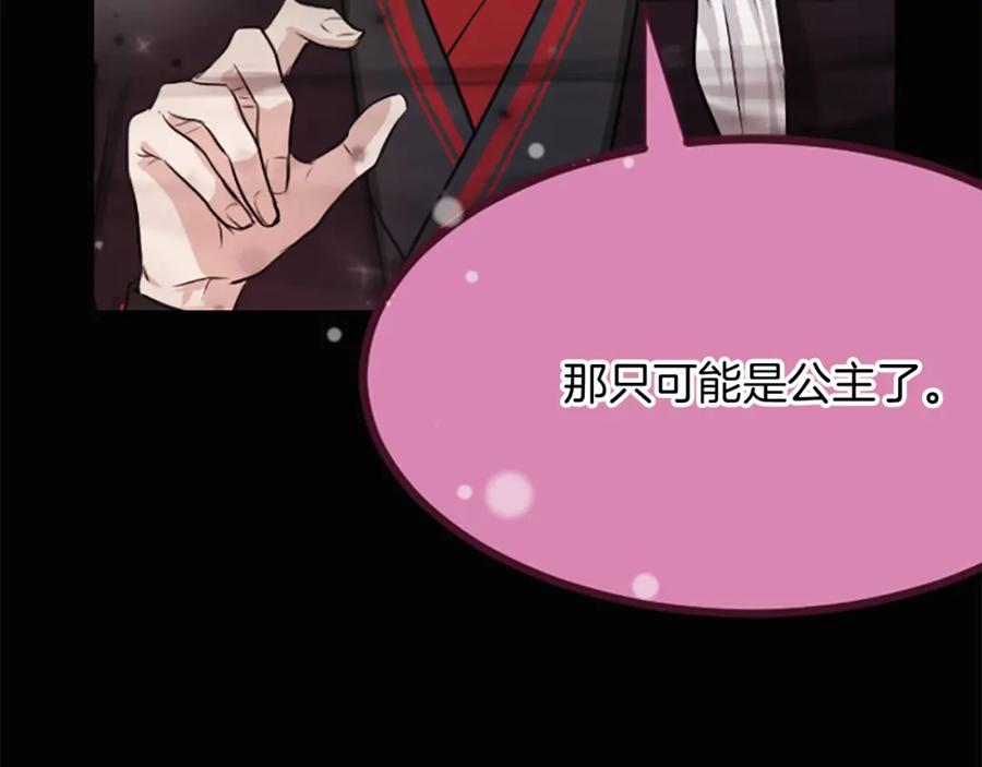 《凤凰血》第3话 神话传说 第95页