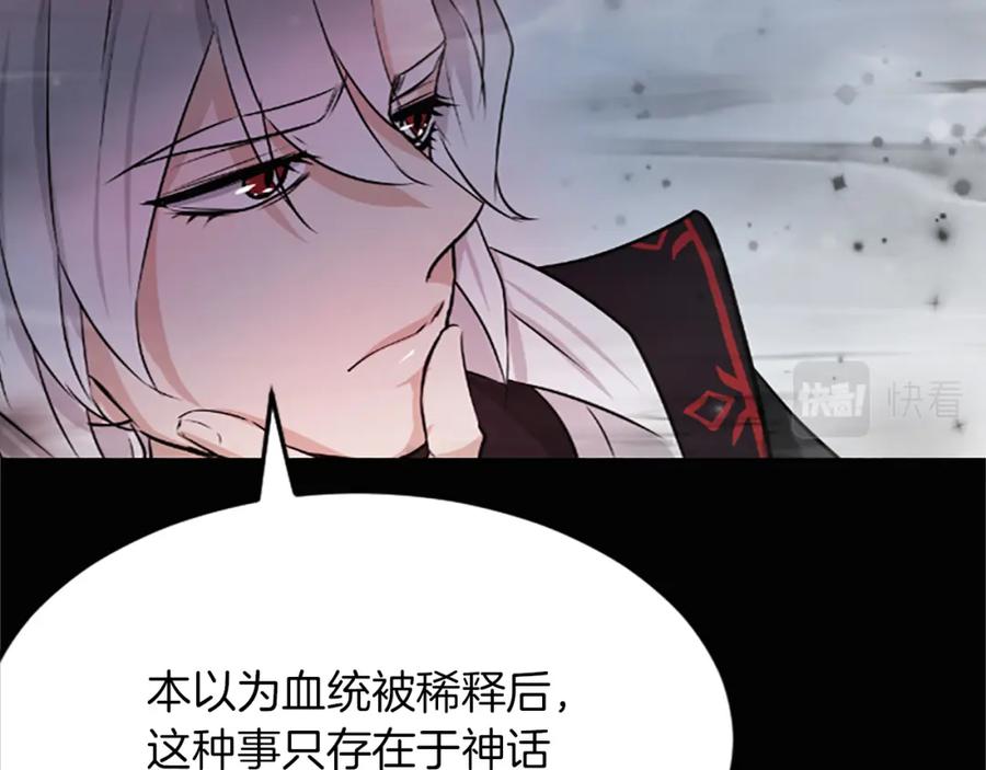 《凤凰血》第3话 神话传说 第100页