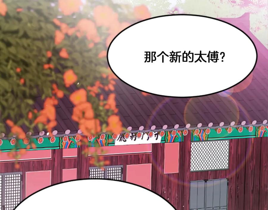 《凤凰血》第3话 神话传说 第163页