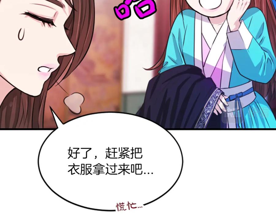 《凤凰血》第3话 神话传说 第192页