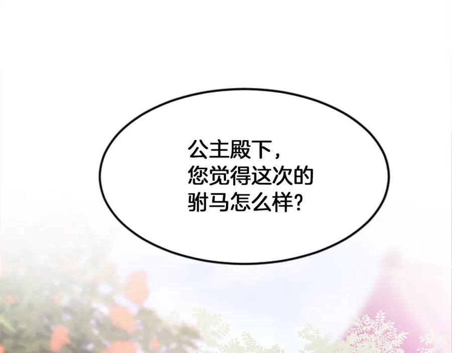 《凤凰血》第3话 神话传说 第162页