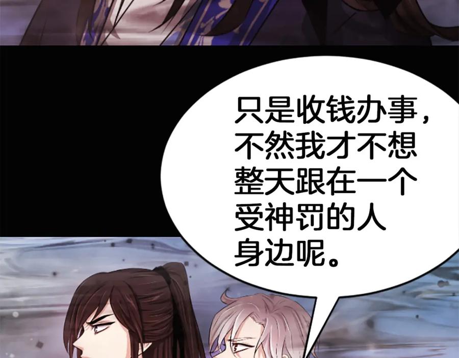 《凤凰血》第3话 神话传说 第38页