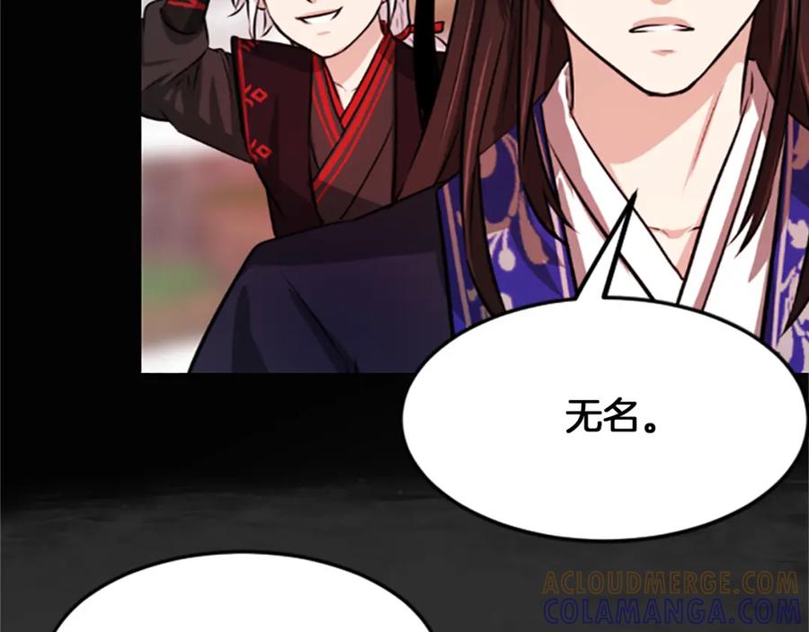 《凤凰血》第3话 神话传说 第157页