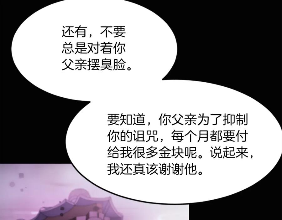 《凤凰血》第3话 神话传说 第34页