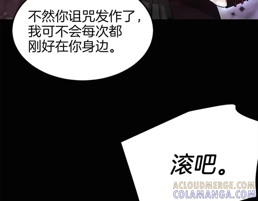 《凤凰血》第3话 神话传说 第29页