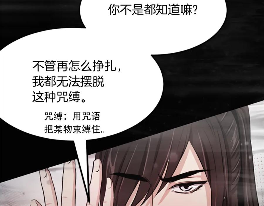 《凤凰血》第3话 神话传说 第50页