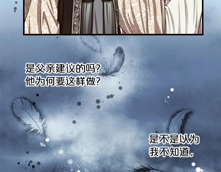 《凤凰血》第3话 神话传说 第10页