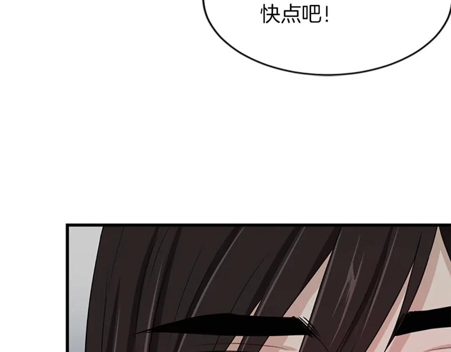 《凤凰血》第4话 试探 第48页